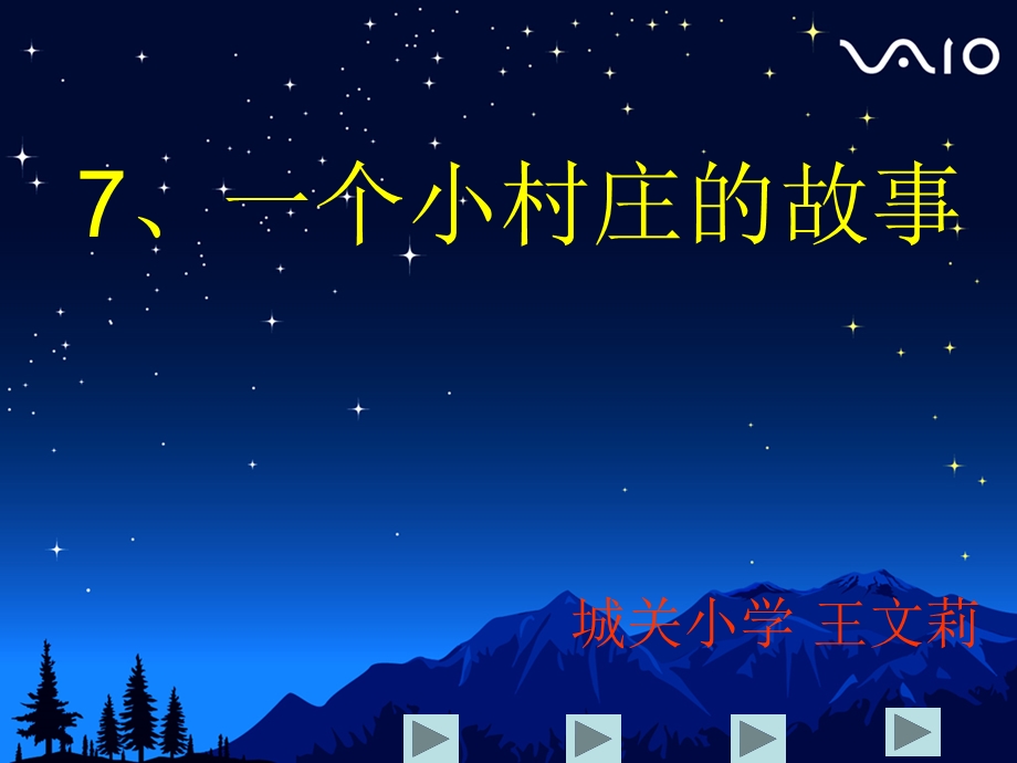 《锋利的斧头》PPT课件.ppt_第3页