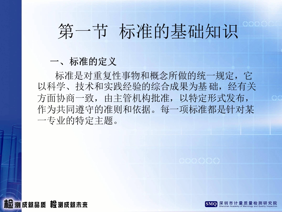 纺织服装检验员培训07.ppt_第3页