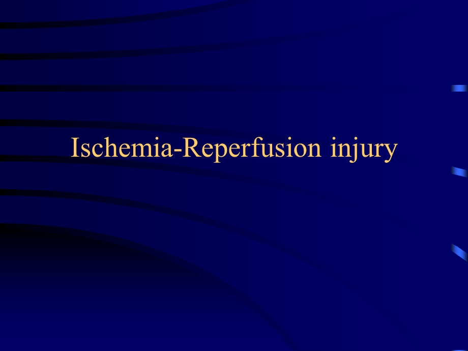 缺血再灌注损伤IschemiaReperfusion injury.ppt_第1页