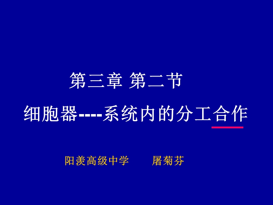 《阳羡高级中学》PPT课件.ppt_第1页