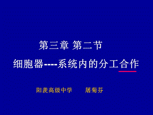 《阳羡高级中学》PPT课件.ppt