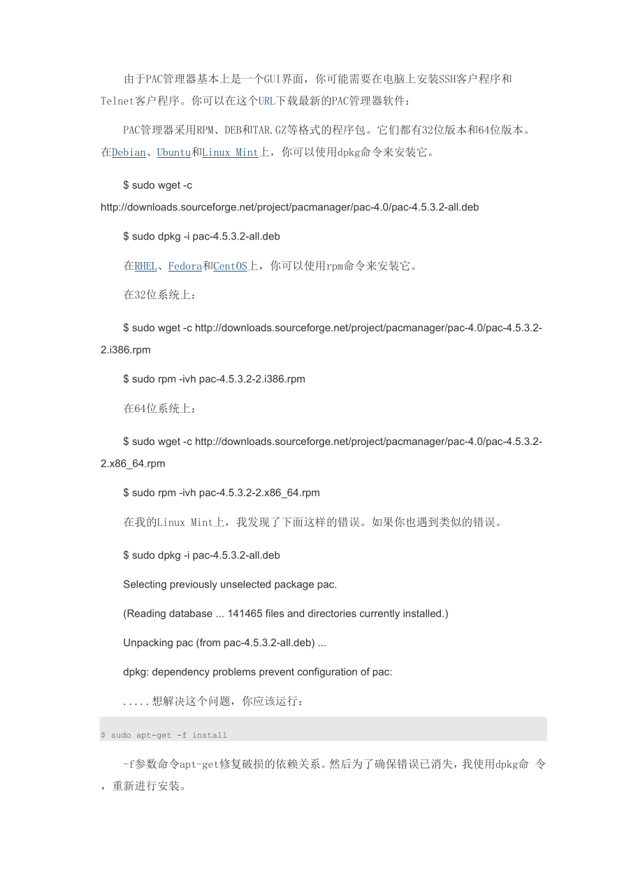 PAC管理器：一款远程SSHFTPTelnet会话管理工具.docx_第2页