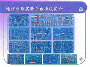 第一次实验.ppt