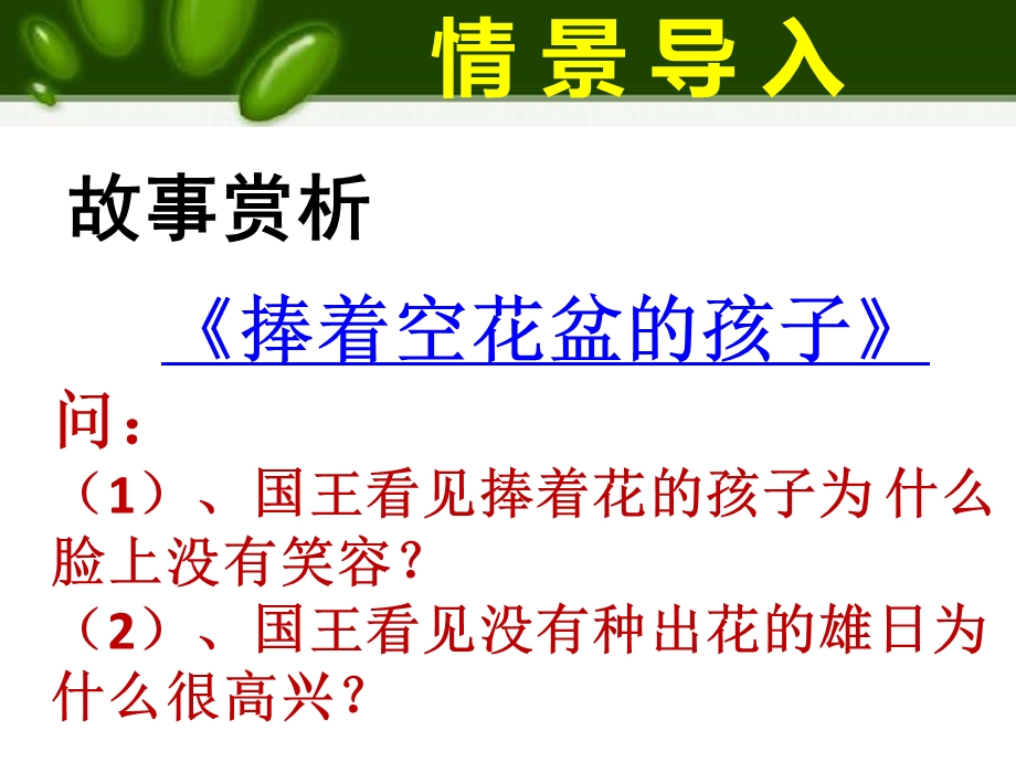 《诚实守信公开》PPT课件.ppt_第1页