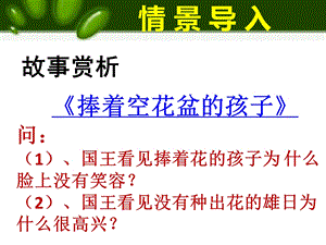 《诚实守信公开》PPT课件.ppt