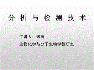 离心技术0911(级临床本科).ppt