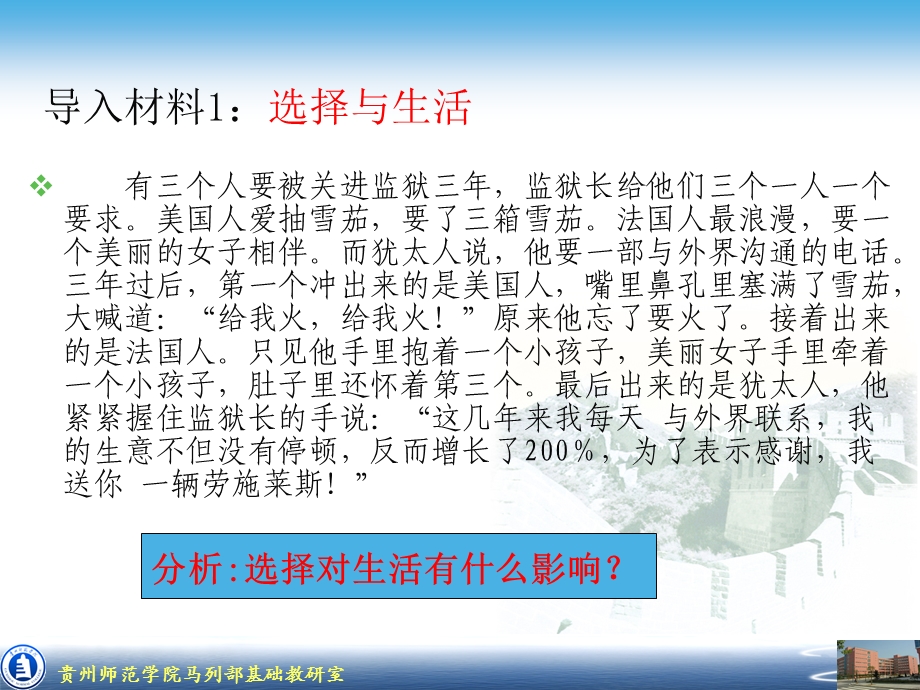 《讲理想与信念》PPT课件.ppt_第2页