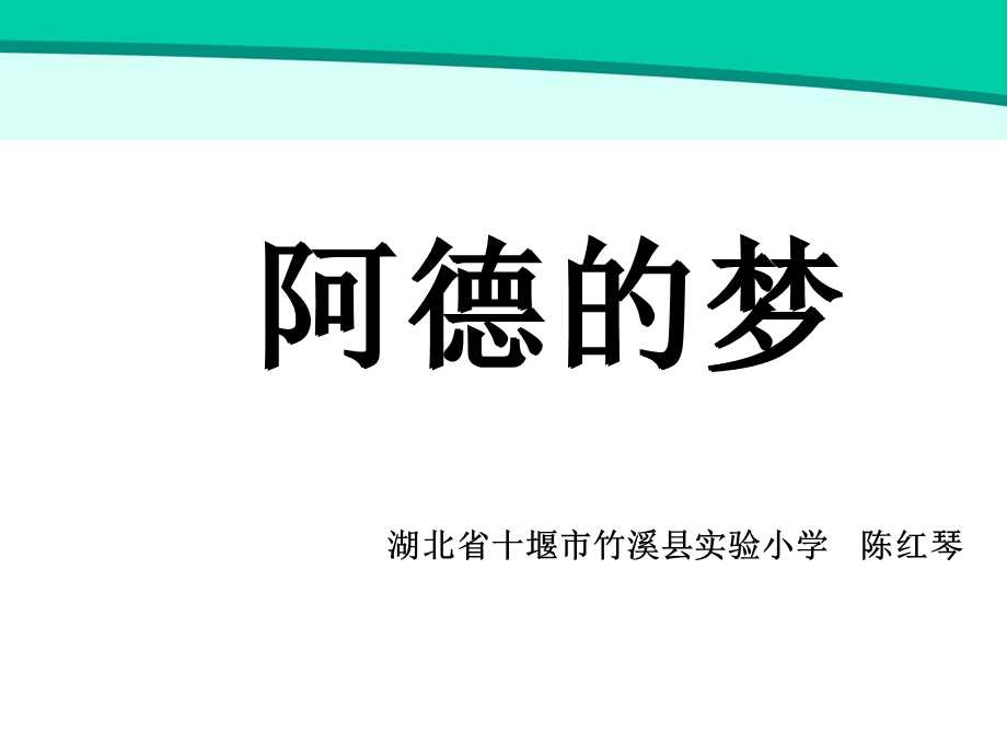 同学们你们做过梦吗.ppt_第3页