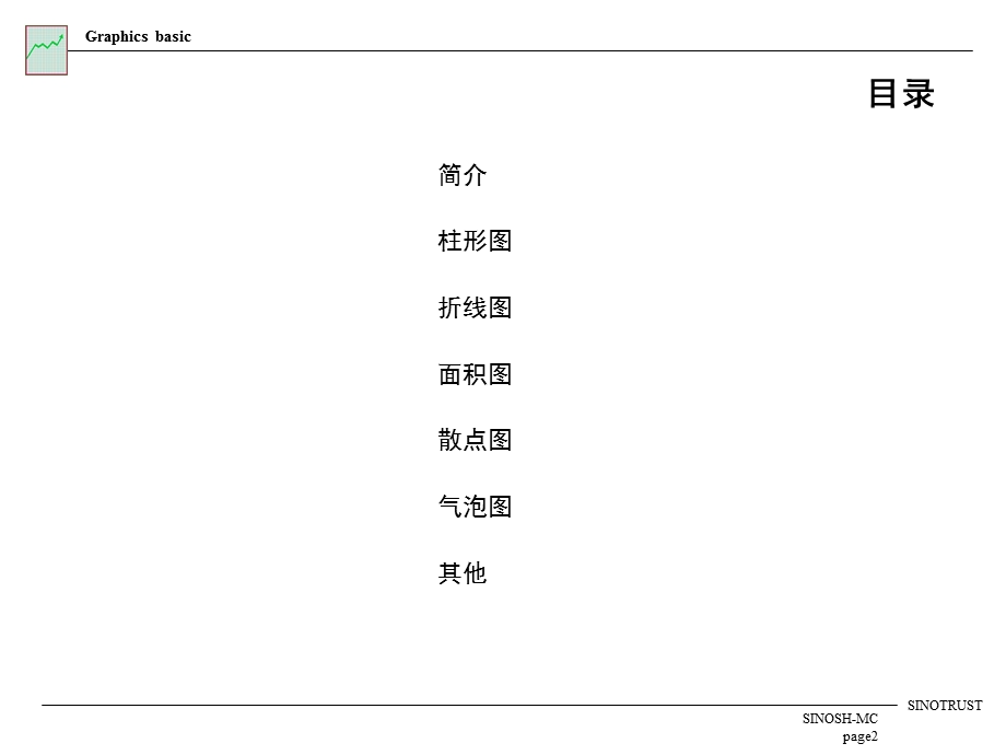 用图表达思想.ppt_第2页