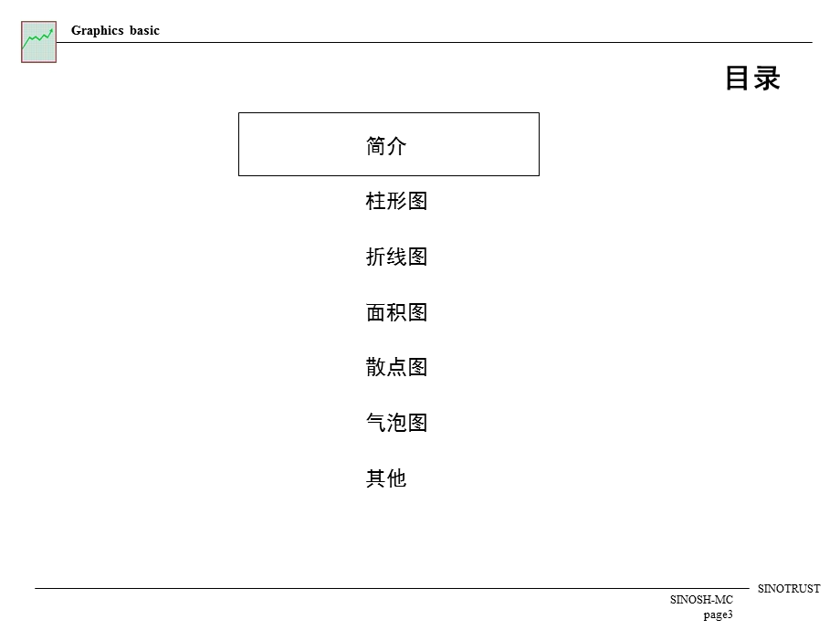 用图表达思想.ppt_第3页