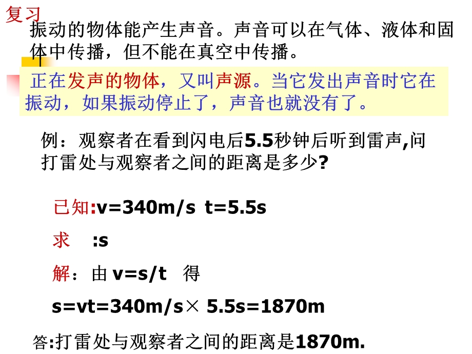 耳的结构与听觉的形成.ppt_第2页