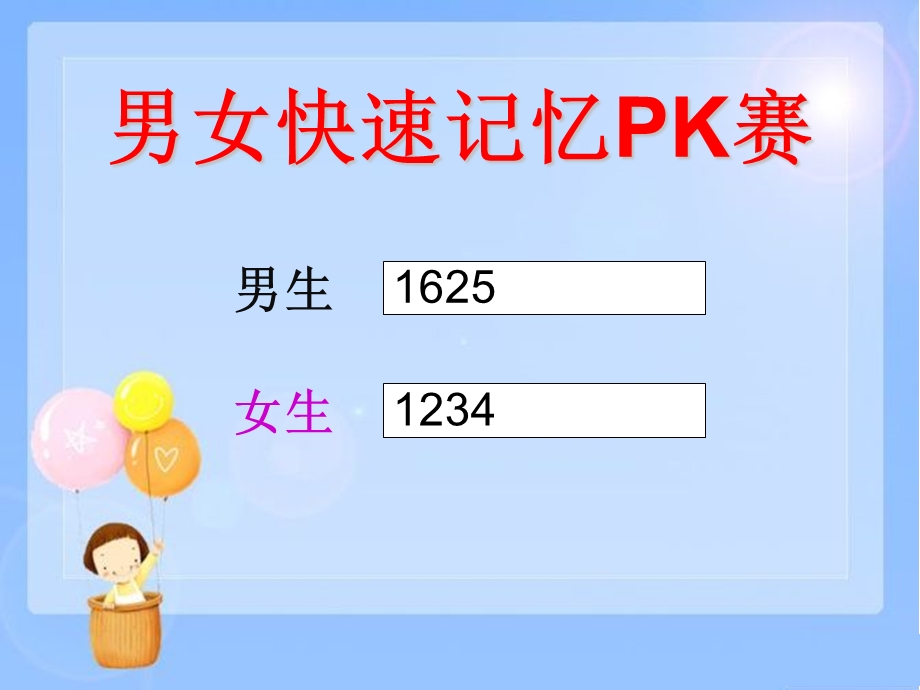 《简单的周期》1课件.ppt_第3页