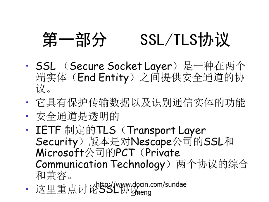 【大学课件】网络安全 Web安全.ppt_第3页