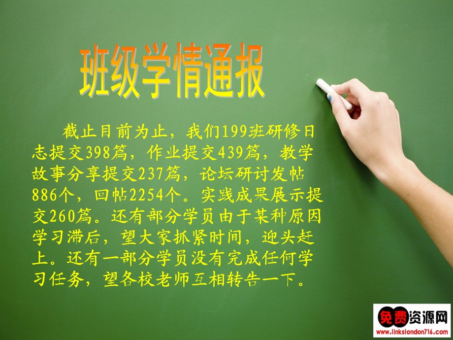 要想学生好学必须先生好学惟有学而不厌的先生才能教出.ppt_第3页