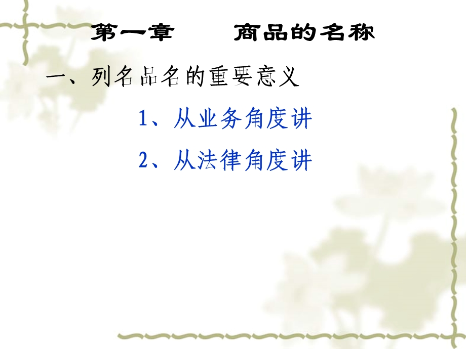 第一10yue8合同的标的.ppt_第3页