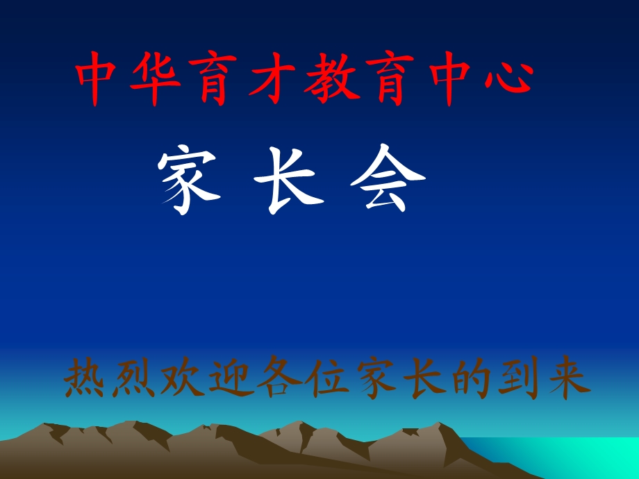 《育才学习方法》PPT课件.ppt_第1页