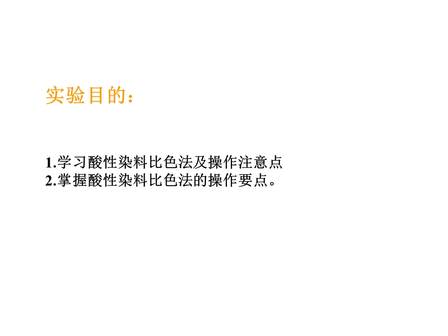 硫酸阿托品片的含量测定.ppt_第3页