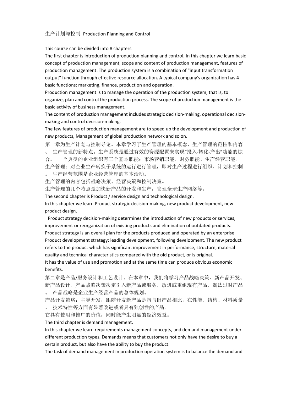 APS审核课程准备.docx_第1页