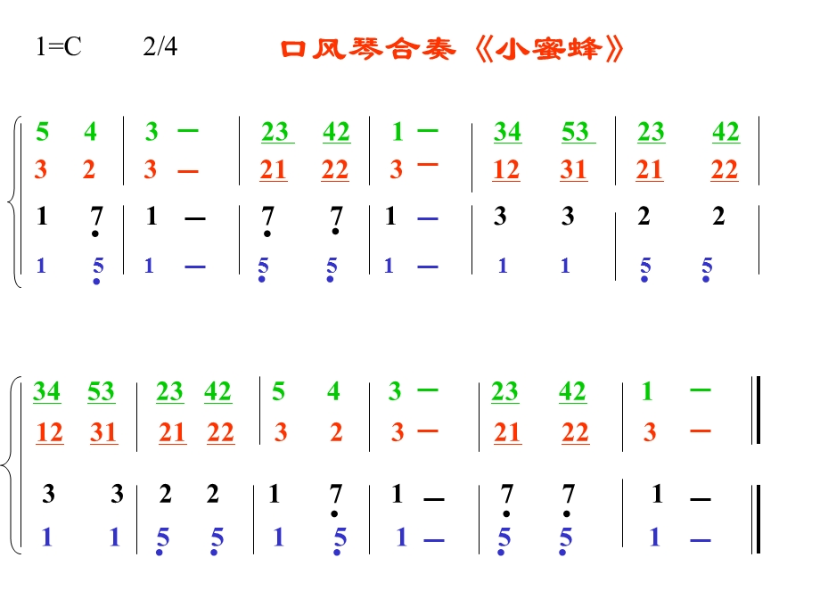 《口风琴合奏小蜜蜂》PPT课件.ppt_第3页