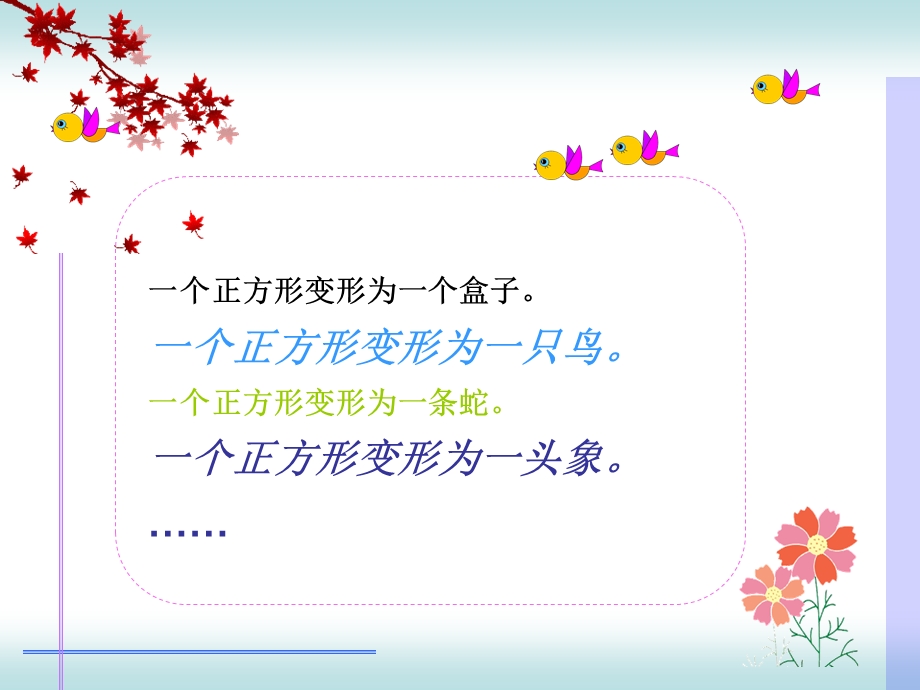 第二章立体纸工第一节折纸.ppt_第2页