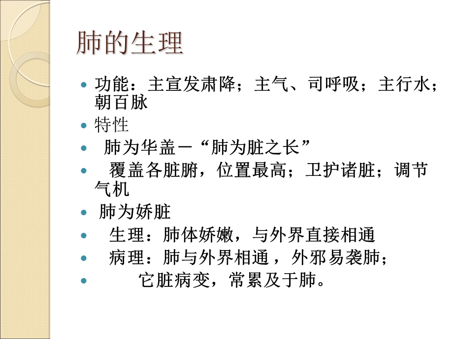 《肺病科护理常规》PPT课件.ppt_第3页