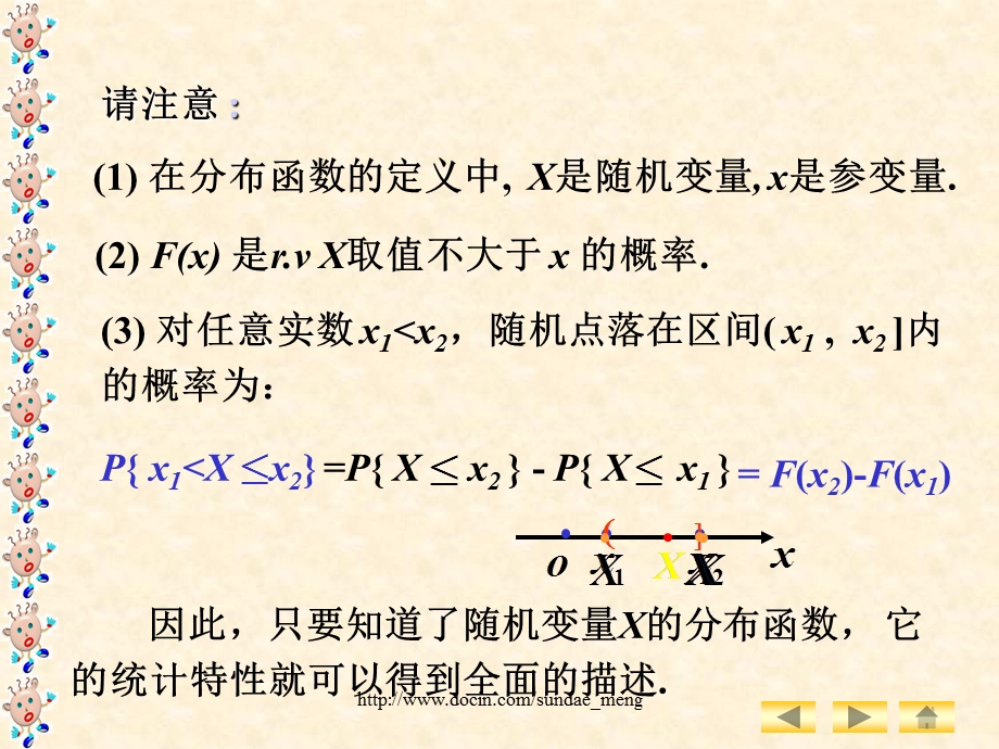 【大学课件】随机变量的分布函数.ppt_第3页