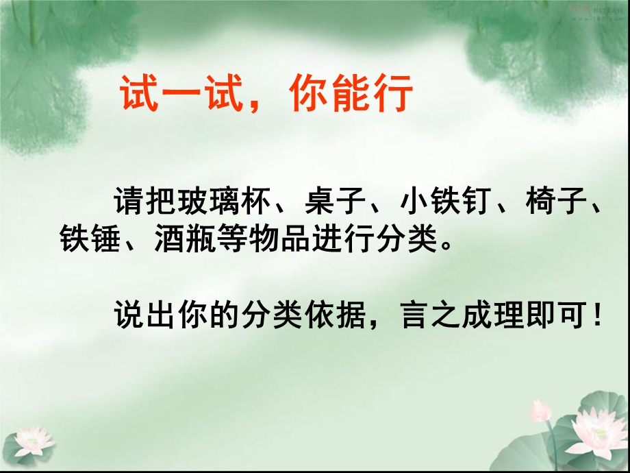 《质量》ppt课件.ppt_第2页