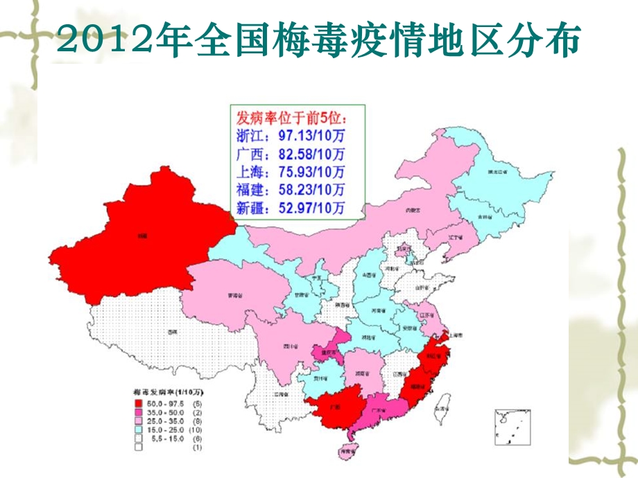 梅毒诊断标准.ppt_第3页