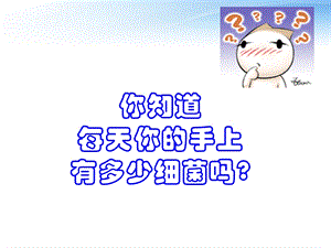 免疫调节陈玉娇.ppt