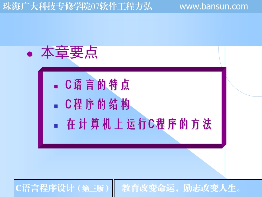 语言程序设计.ppt_第2页