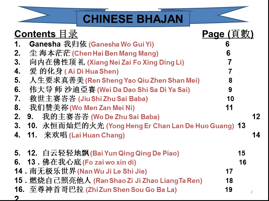 《海本茫茫》PPT课件.ppt_第2页