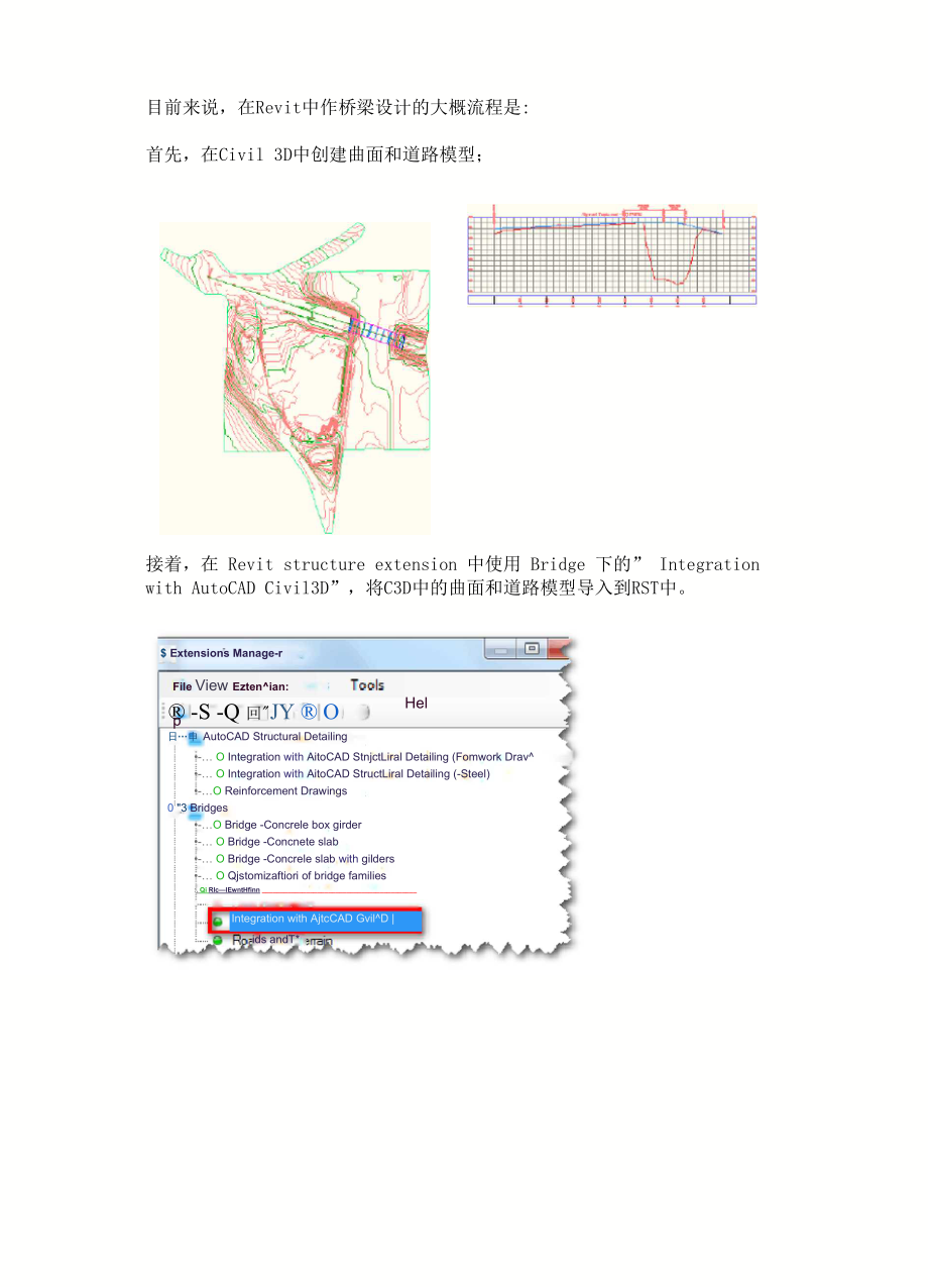 Revit-Structure与Civil3D在桥梁工程中的交互设计.docx_第1页