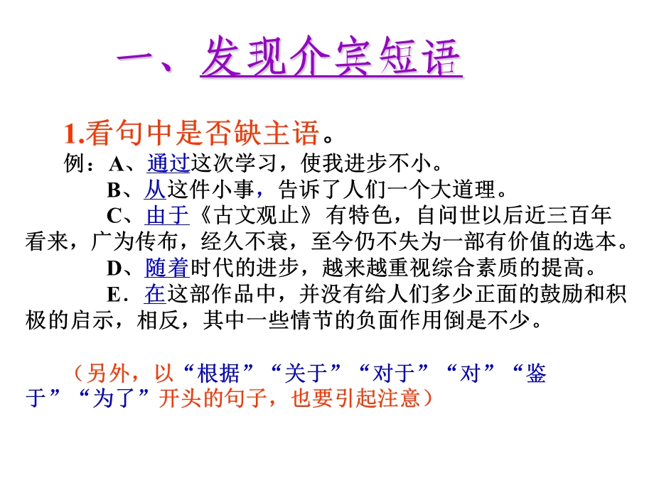 《看标识识病句》PPT课件.ppt_第3页