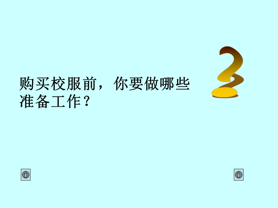 《数据分段整理》PPT课件.ppt_第2页