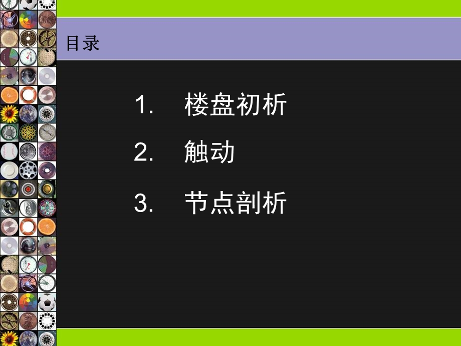 《长桥郡考察报告》PPT课件.ppt_第2页