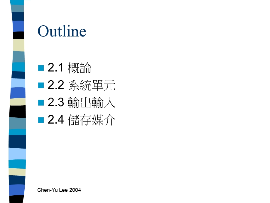 《硬体介绍说明》PPT课件.ppt_第2页