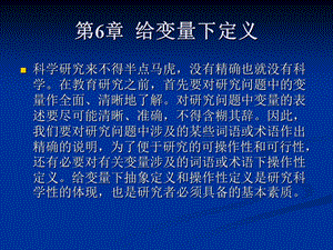 《给变量下定义》PPT课件.ppt