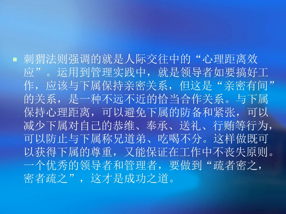 五章招聘中的测试.ppt_第3页