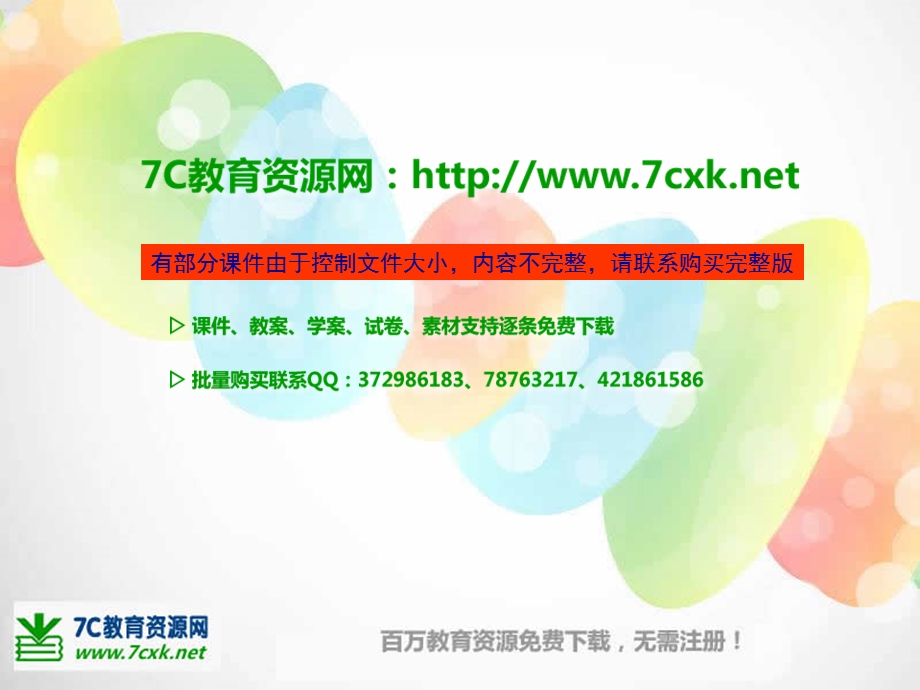 《小刺猬的项链》PPT课件.ppt_第3页