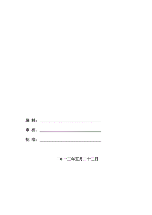 7525塔吊基础方案设计.docx