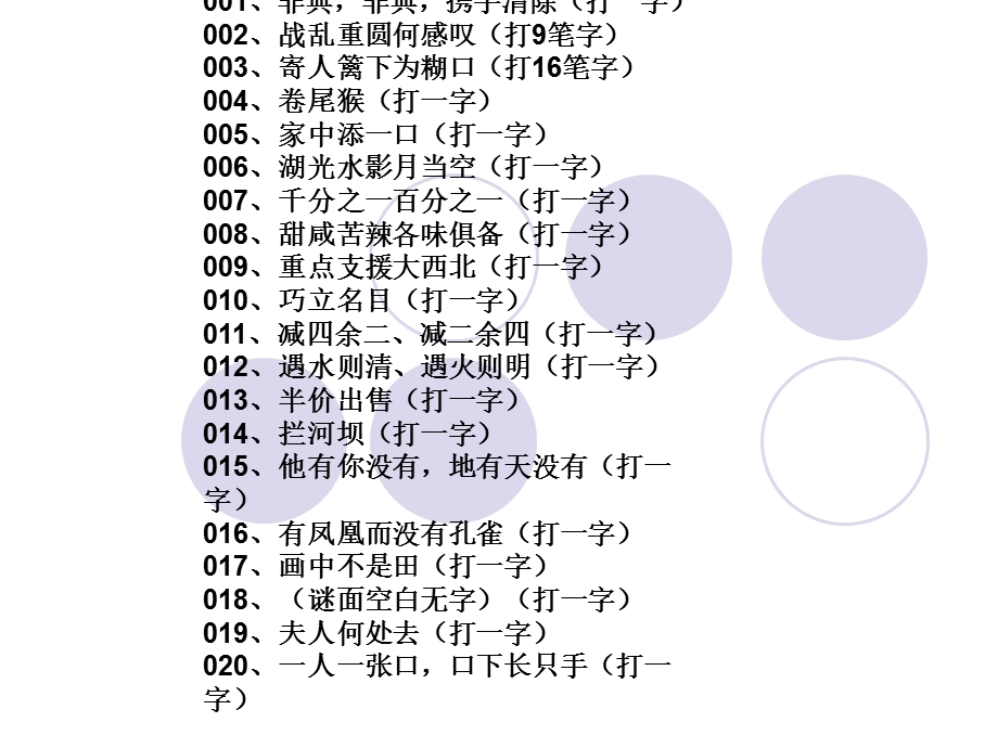 《语综合性学习》PPT课件.ppt_第2页