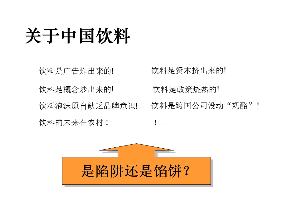 中绿玉米乳包装规划.ppt_第2页