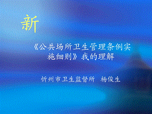 《细则培训》PPT课件.ppt