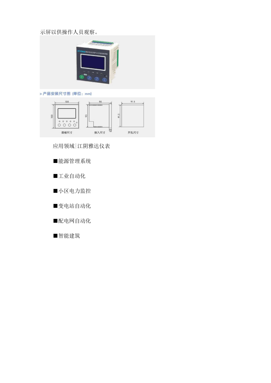 PMC-63M火灾监控探测器.docx_第2页