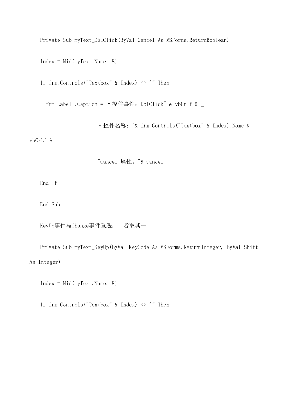 ExcelVBA类代码实例集锦.docx_第2页