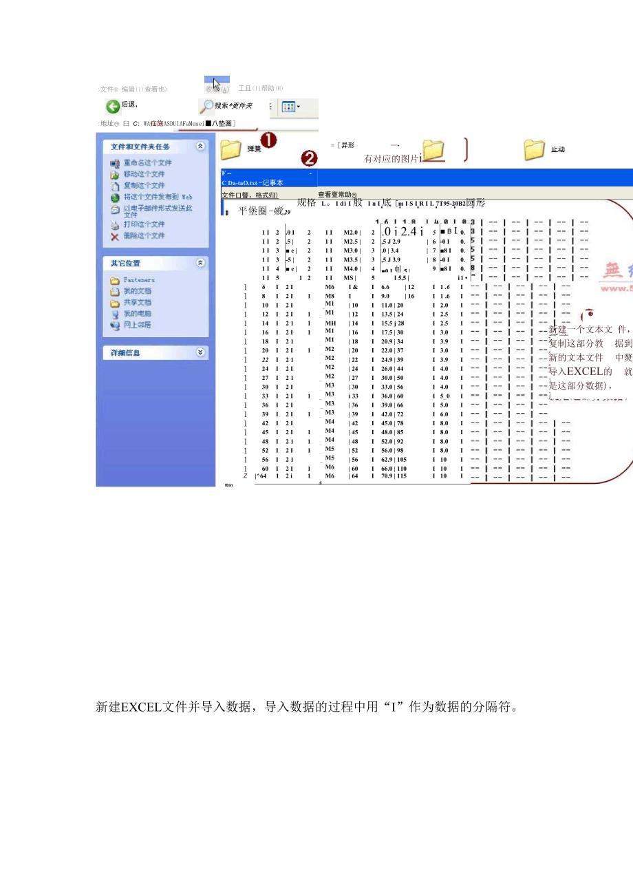 PROE二次开发教程之VB篇AGW插件操作PROE尺寸对象及在VBA环境下使用方法.docx_第2页