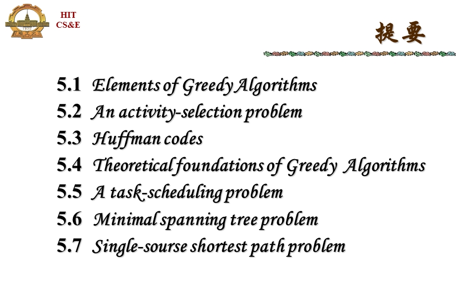 【教学课件】第五章GreedyAlgorithm.ppt_第2页