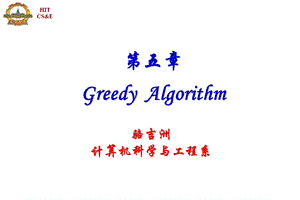 【教学课件】第五章GreedyAlgorithm.ppt