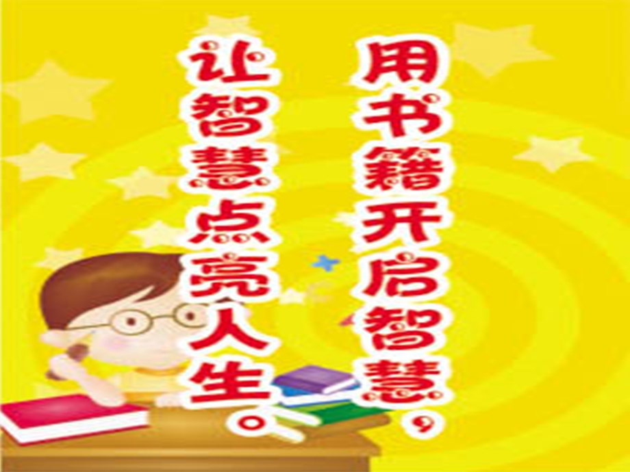 《高举文明的旗帜》PPT课件.ppt_第3页