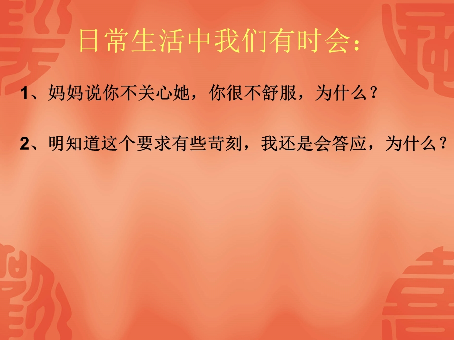 管窥归因与心理防御机制.ppt_第3页